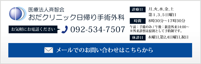 電話：092-534-7507