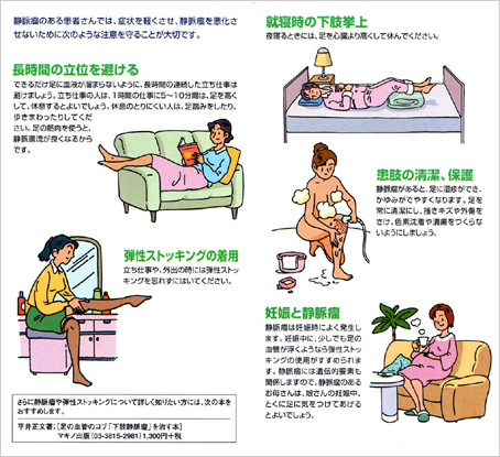 日常生活で気をつけることを教えてください
