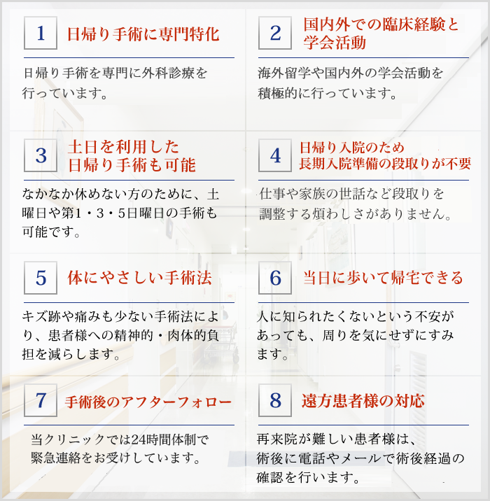 おだクリニックの特徴